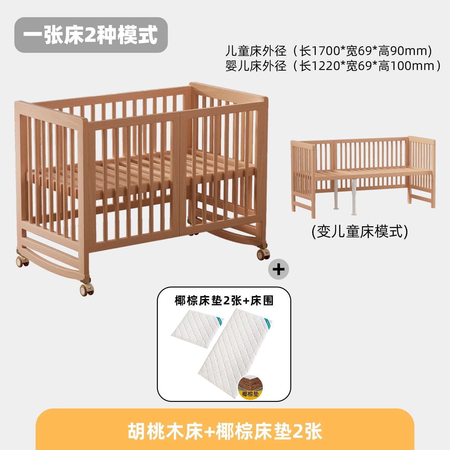 睿寶嬰兒牀兒童拼接牀實木可移動新生兒牀邊牀多功能拼接大牀