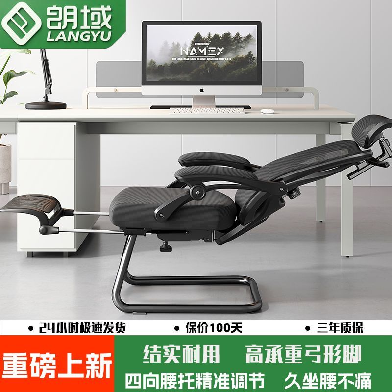 【朗域軒品】人體工學椅弓形椅家用電腦椅可躺辦公椅久坐護腰靠背座椅