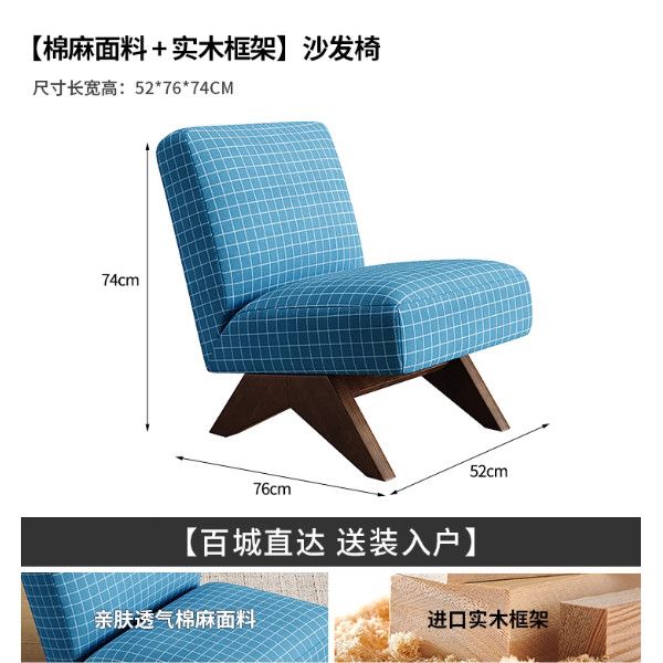 韓式ins復古格紋單人沙發椅布藝客廳實木民宿復古設計師休閒椅
