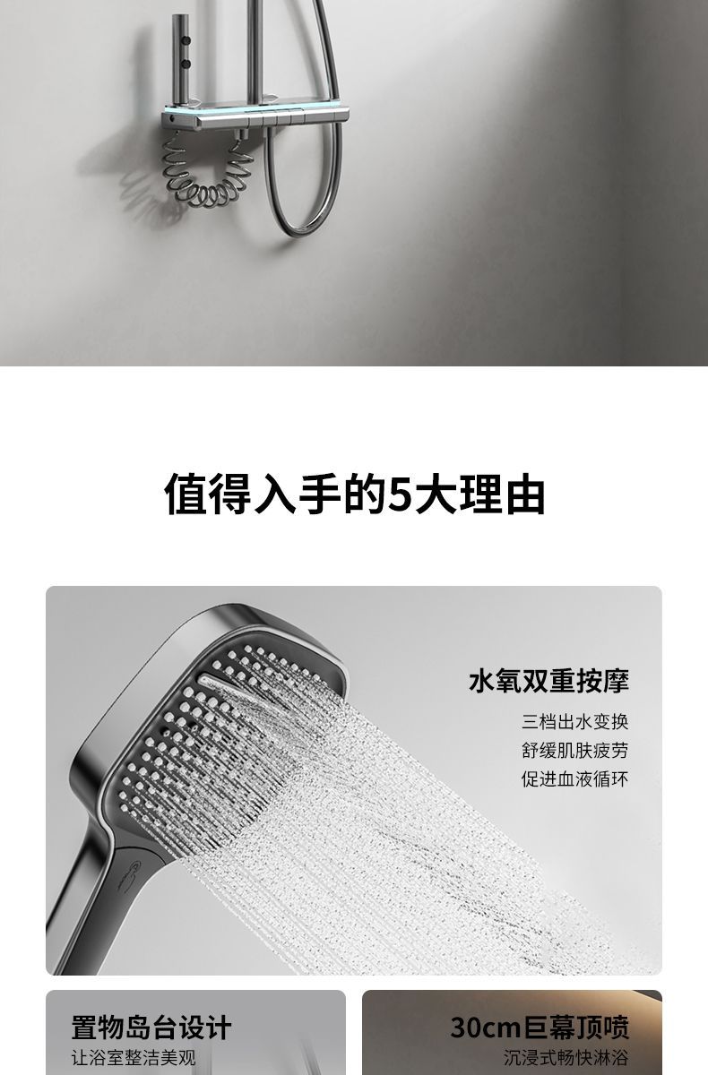 智能控溫衛浴淋浴鋼琴浴室氛圍增壓數顯噴頭恆溫精銅全銅花灑套裝