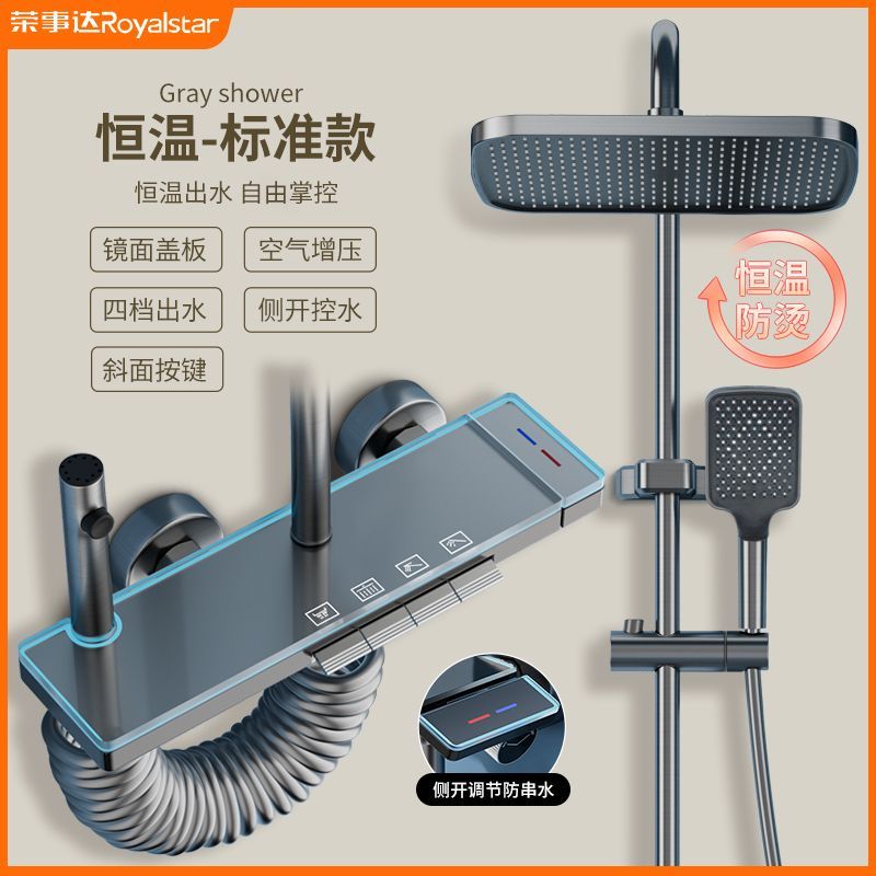 榮事達精銅數顯恆溫淋浴室花灑家用套裝鋼琴增壓噴頭按鍵氛圍沐浴