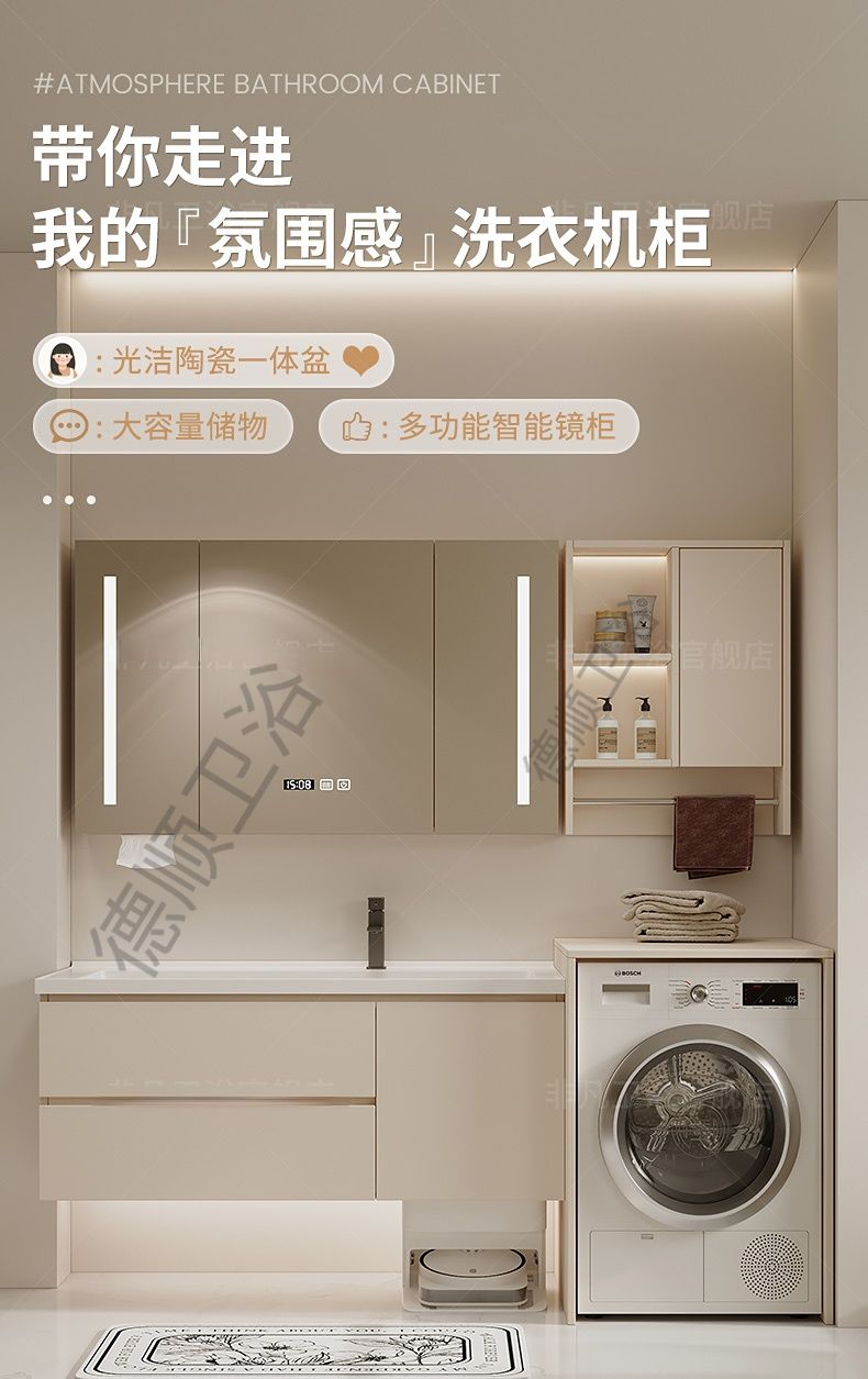 定製陶瓷搓衣板一體盆洗衣機浴室櫃組合巖板切角陽臺衛生間洗漱盆
