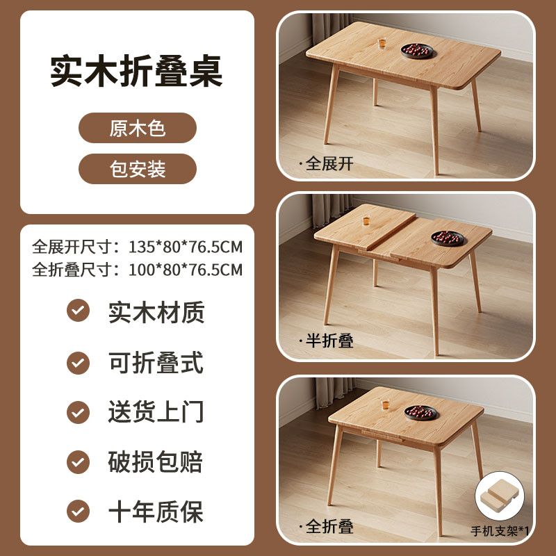 伸缩餐桌家用小户型吃饭桌子长方形餐桌椅中古饭桌实木折叠小餐桌