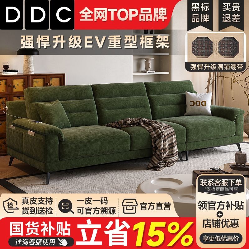 [DDC]奶油風棉麻布藝沙發可拆洗客廳直排雪尼爾絨布沙發帶貴妃組合