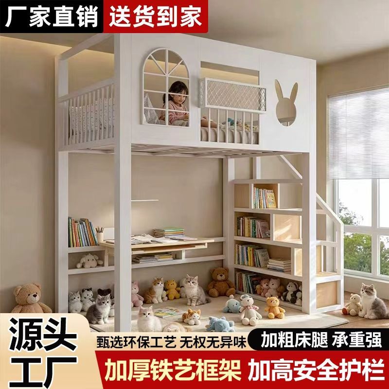 鐵藝定製上下牀高架牀單高低小戶型鐵架牀上牀上層兒童空間閣樓