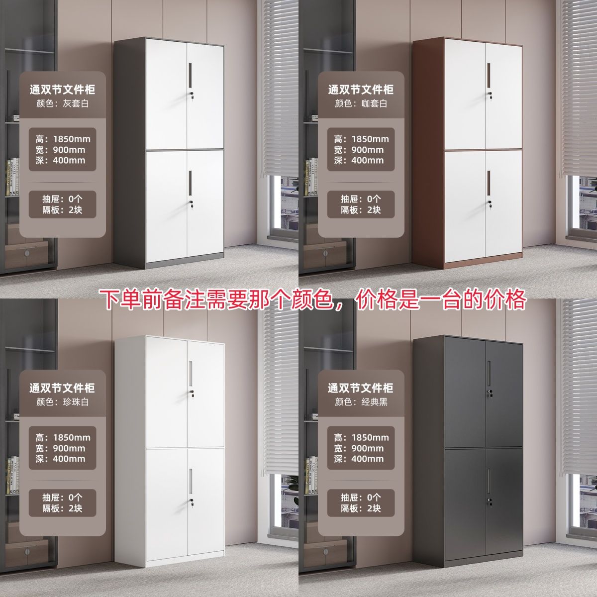 拆装文件柜铁皮柜窄边套色办公柜资料柜会计收纳柜财务凭证柜矮柜