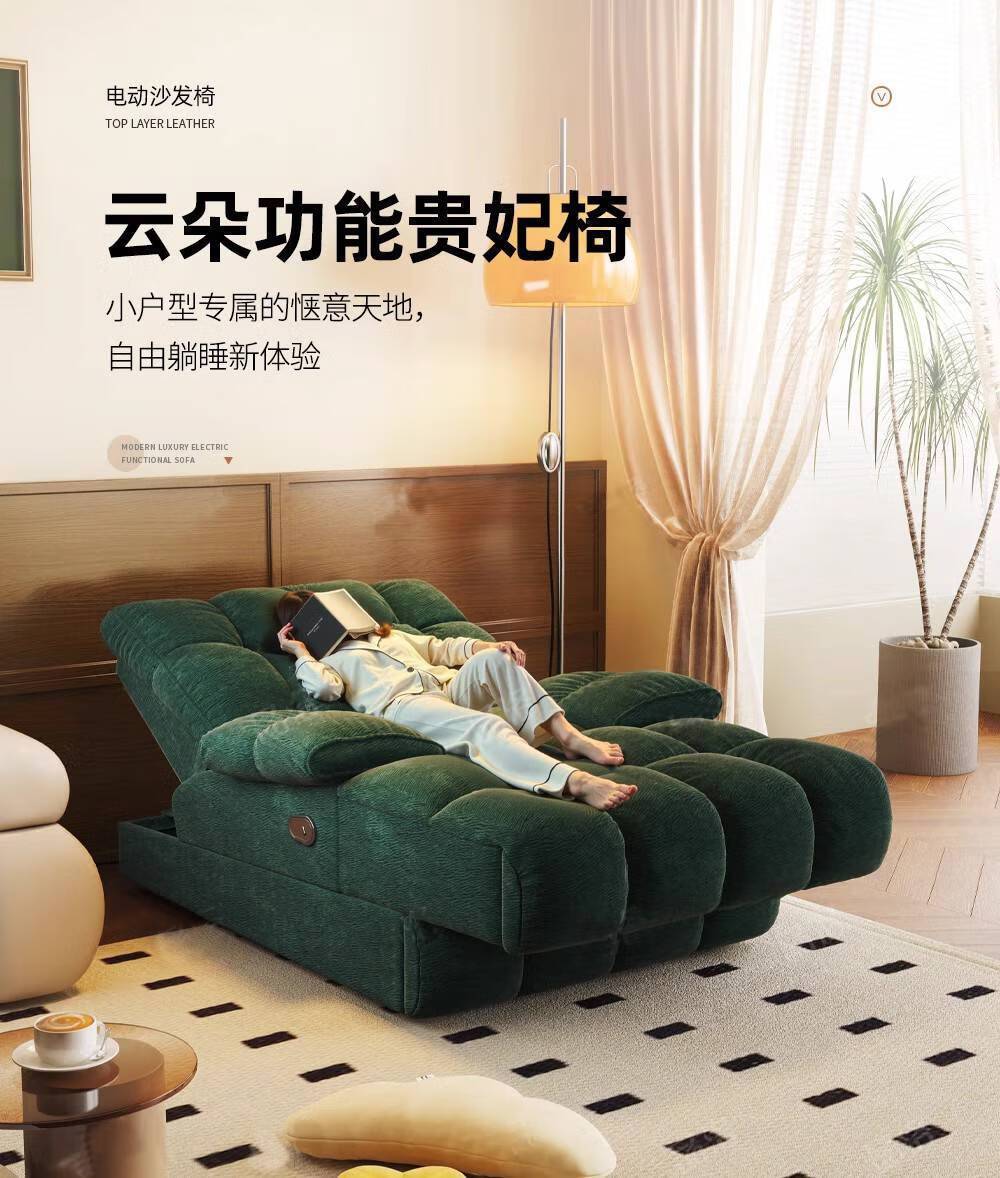 陽臺電動貴妃懶人多功能躺椅小戶型臥室客廳復古雪尼爾太妃椅沙發