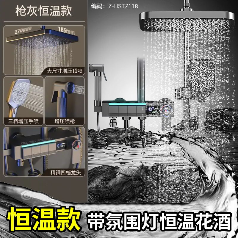 心力淋浴增压家用洗澡智能恒温数显全铜花洒灰色套装喷头浴室沐浴