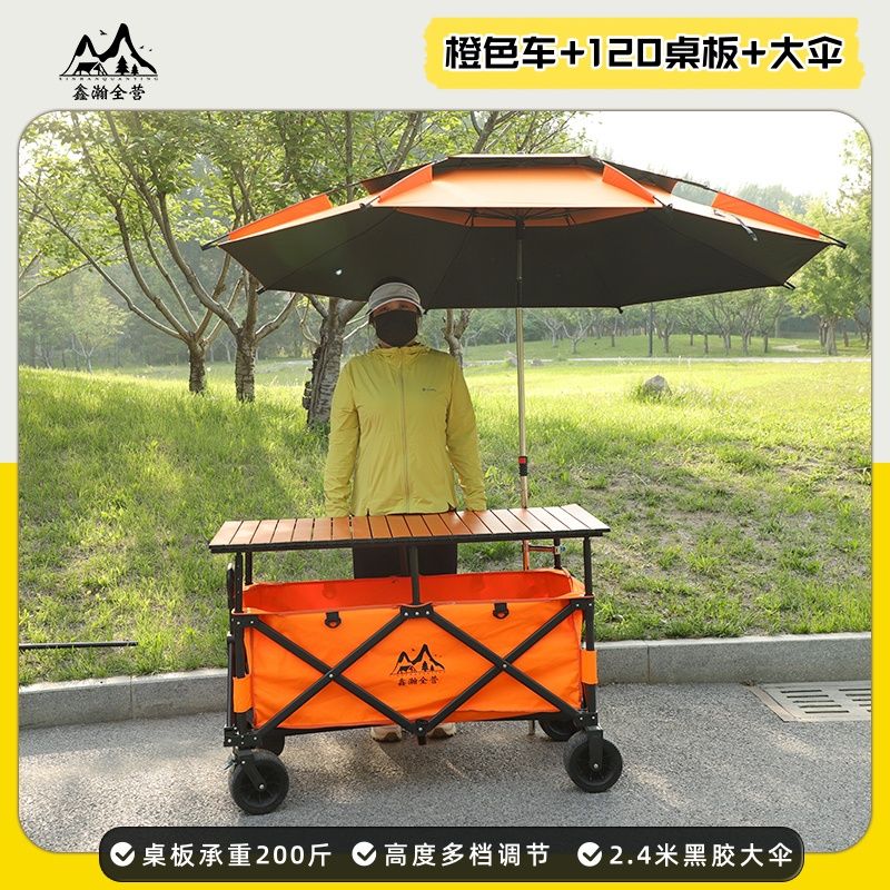 加長大桌板擺攤車可摺疊升降碳鋼聚攏擺攤小喫車夜市帶遮陽露營車