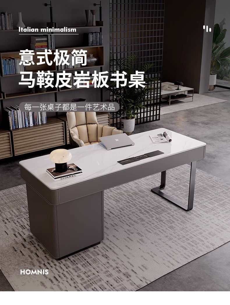 馬鞍皮巖板書桌書房桌子輕奢現代簡約意式極簡設計師寫字檯辦公桌