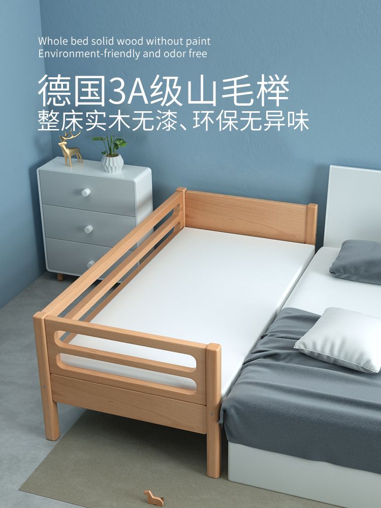 [愛果樂]實木兒童牀拼接牀嬰兒牀拼接大牀加寬牀櫸木單人男孩寶寶牀