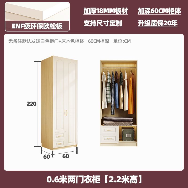 [健優美]定製ENF級實木歐松板衣櫃家用臥室法式一門到頂多層大衣櫥