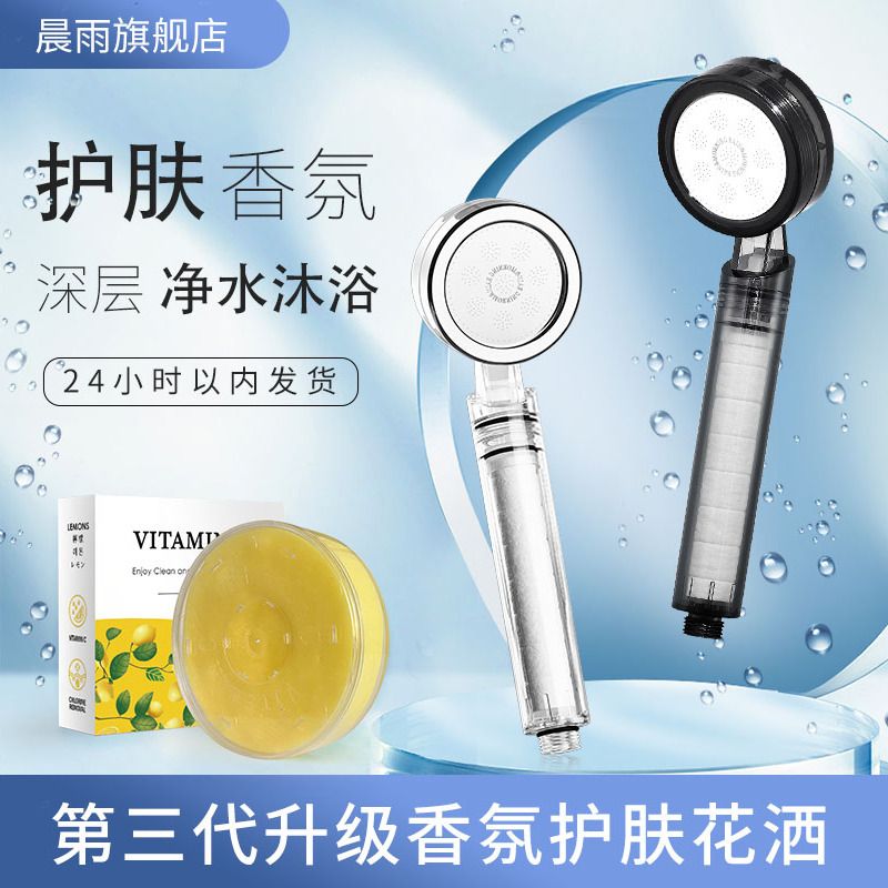 晨雨淨水過濾花灑過濾器增壓除氯美膚淋浴噴頭宿舍蓮蓬頭