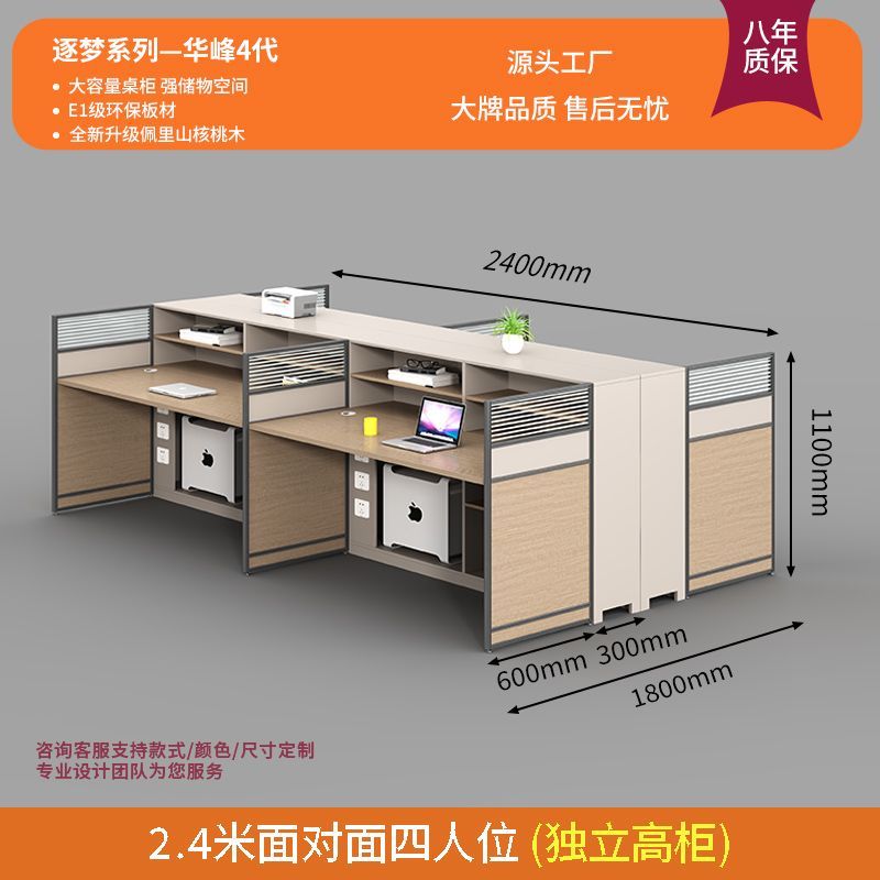 屏风职员财务办公桌椅办公室简约现代4/6/8人职员桌主管桌带高柜