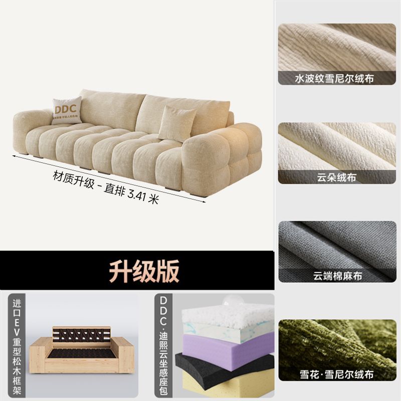 [DDC]麥島沙發泡芙雪尼爾絨布藝沙發客廳直排奶油風小戶型布藝沙發