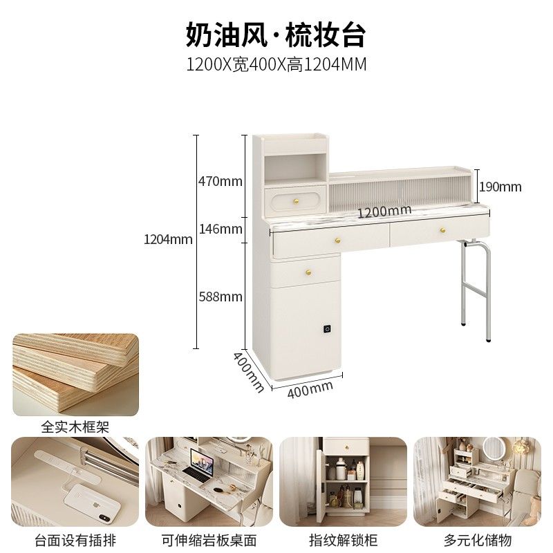 法式奶油風實木化妝桌梳妝檯現代簡約臥室高級小型儲物收納櫃一體