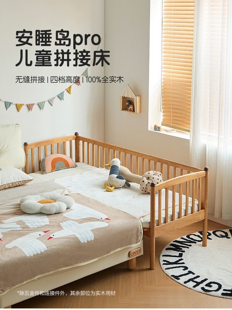 [林氏家居]拼接牀帶護欄兒童牀大牀加寬神器寶寶嬰兒牀邊小牀
