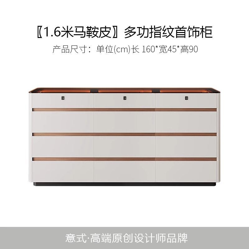 现代家用实木储物柜轻奢卧室床尾收纳柜衣帽间首饰珠宝展示柜斗柜