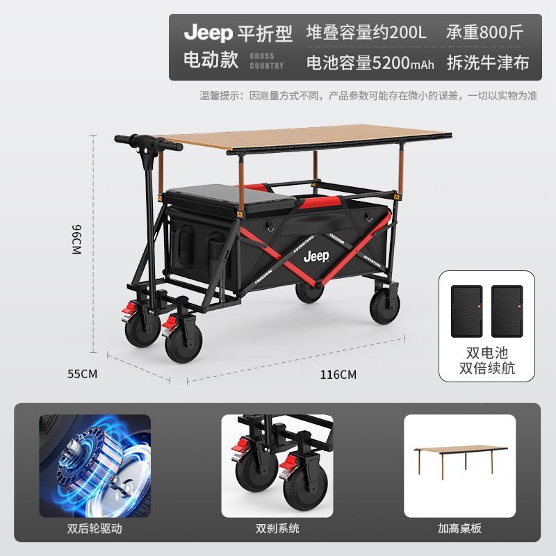【電動騎行車】JEEP吉普電動露營車擺攤小拉車摺疊遛娃購物快遞車