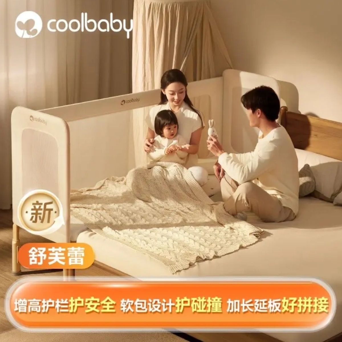coolbaby一體式拼接牀嬰兒牀邊加寬兒童牀大人可睡加高護欄可升降