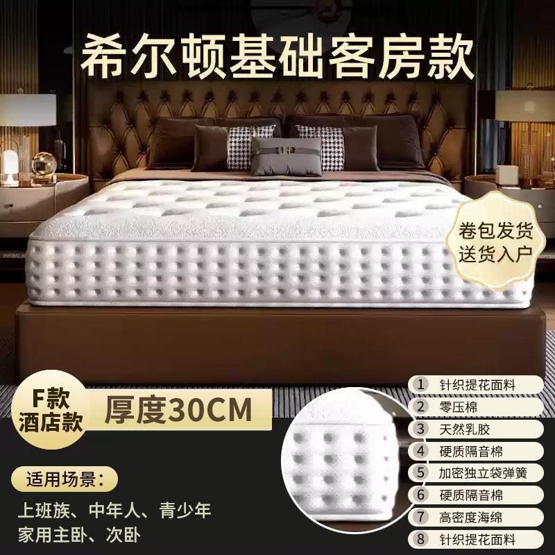壓縮捲包盒子獨立彈簧牀墊家用乳膠席夢思偏軟雙面酒店厚墊子