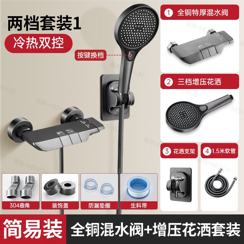全銅花灑家用淋浴套裝無頂噴分體式浴室洗澡花灑全套一整套極簡易