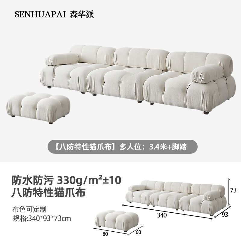 [森華派]奶油沙發布藝白色貓抓布簡約網紅復古模塊組合ins風布沙發