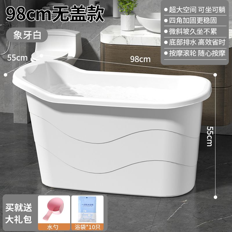 成人泡澡桶塑料浴桶大人浴缸大號洗澡桶加厚澡盆家用浴盆全身神器