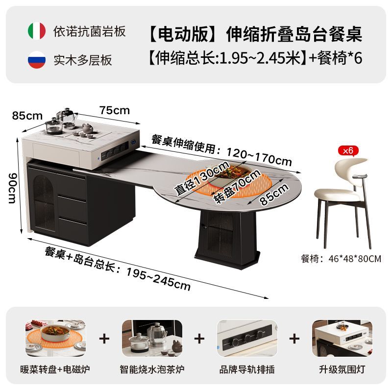巖板電動島臺餐桌一體家用可伸縮摺疊兩用帶暖菜板方變圓桌中島臺