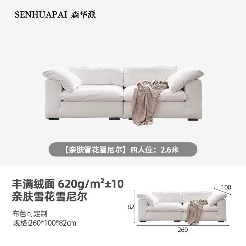 森华派coud云沙发奶油风侘寂风大小户型羽绒模块猫爪布艺沙发组合