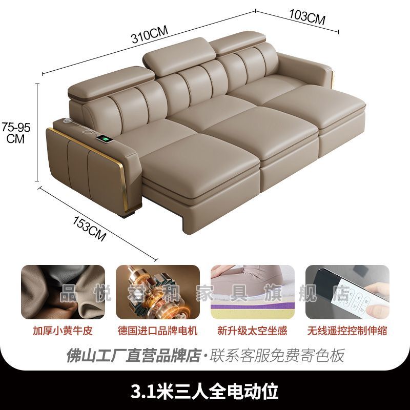 頭等艙語音真皮沙發牀客廳小戶型多功能摺疊兩用直排智能電動沙發