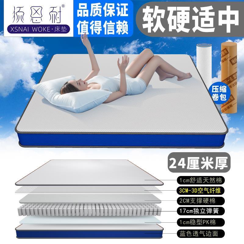 須思耐 12cm壓縮捲包薄獨立彈簧牀墊3D高箱榻榻米18公分定製牀墊