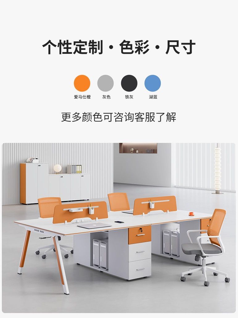 臻选职员办公桌椅组合简约现代电脑桌4/62人员工桌办公室工位屏风