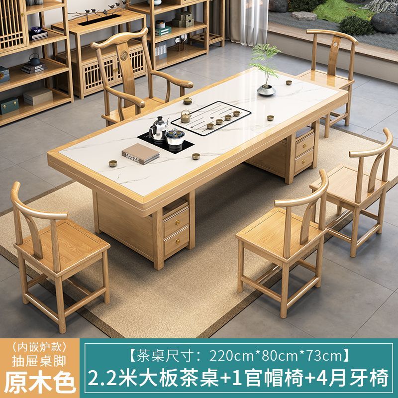 岩板实木大板茶桌椅组合一桌五椅家功夫茶几办公室泡茶台套装一体