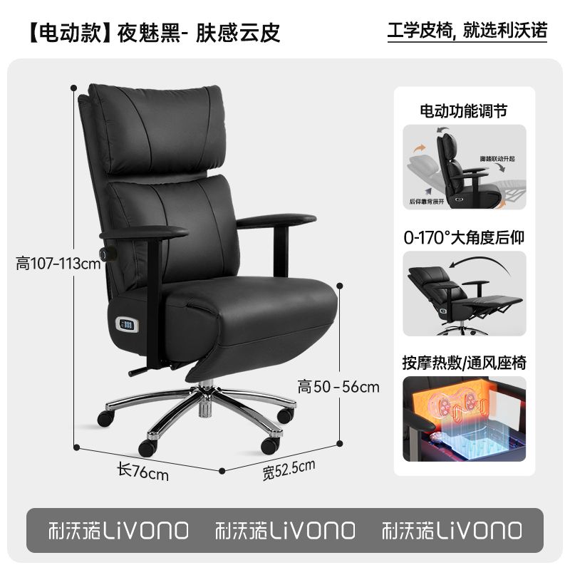 【利沃諾】造夢派可躺辦公室老闆椅電競電腦旋轉椅多功能按摩舒適久坐