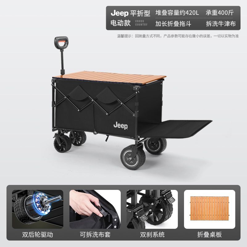 【引領出行潮流】JEEP電動露營車電助力車家用野餐車擺攤小推車