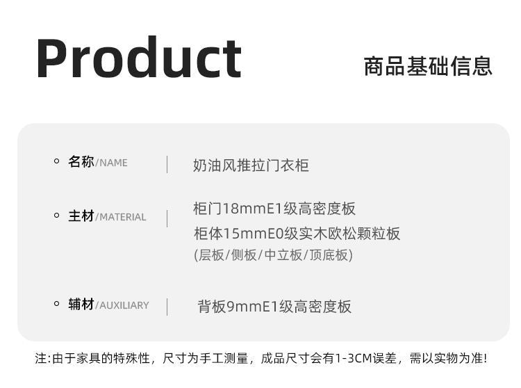 奶油風衣櫃臥室白色簡約現代小戶型推拉門家用滑移門儲物衣櫥櫃子