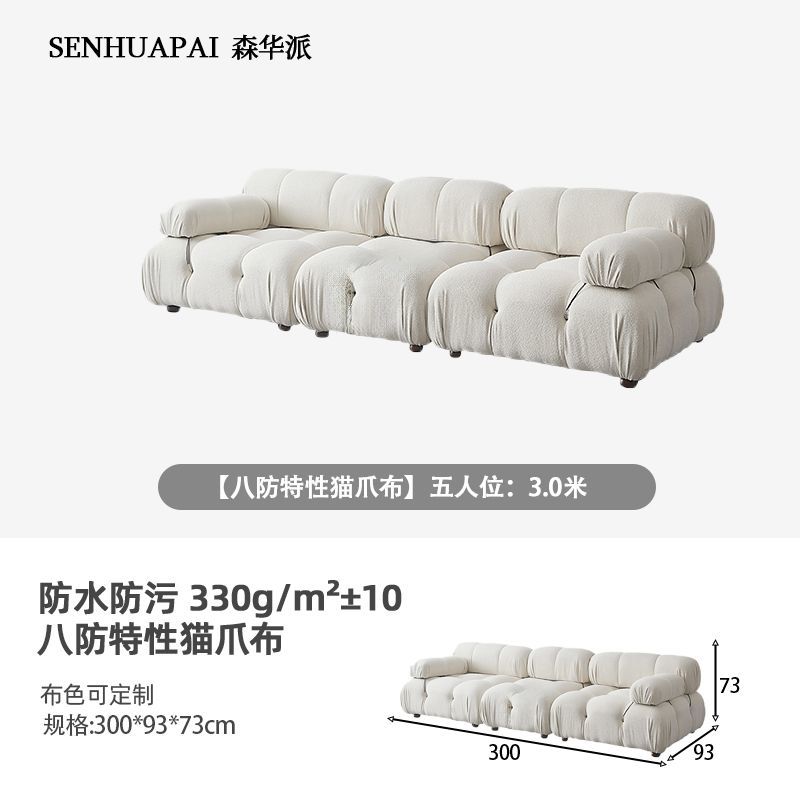 [森華派]奶油沙發布藝白色貓抓布簡約網紅復古模塊組合ins風布沙發