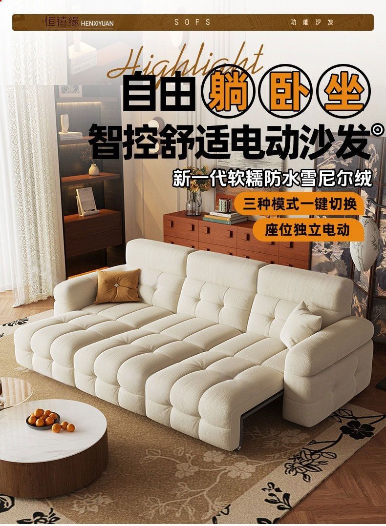 貓抓布沙發客廳2026新款零靠牆奶油風電動多功能雲朵布藝沙發牀
