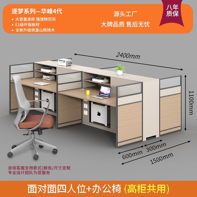 屏风职员财务办公桌椅办公室简约现代4/6/8人职员桌主管桌带高柜