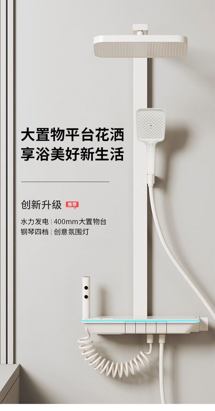 奶油恆溫白色淋浴花灑套裝浴室衛生間家用鋼琴數顯沐浴增壓噴頭