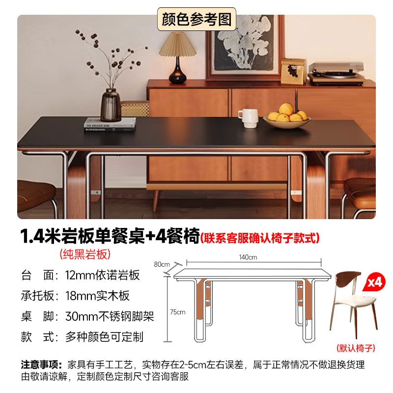 中古风岩板餐桌餐椅组合家用小户型2025新款长方形包豪斯复古饭桌