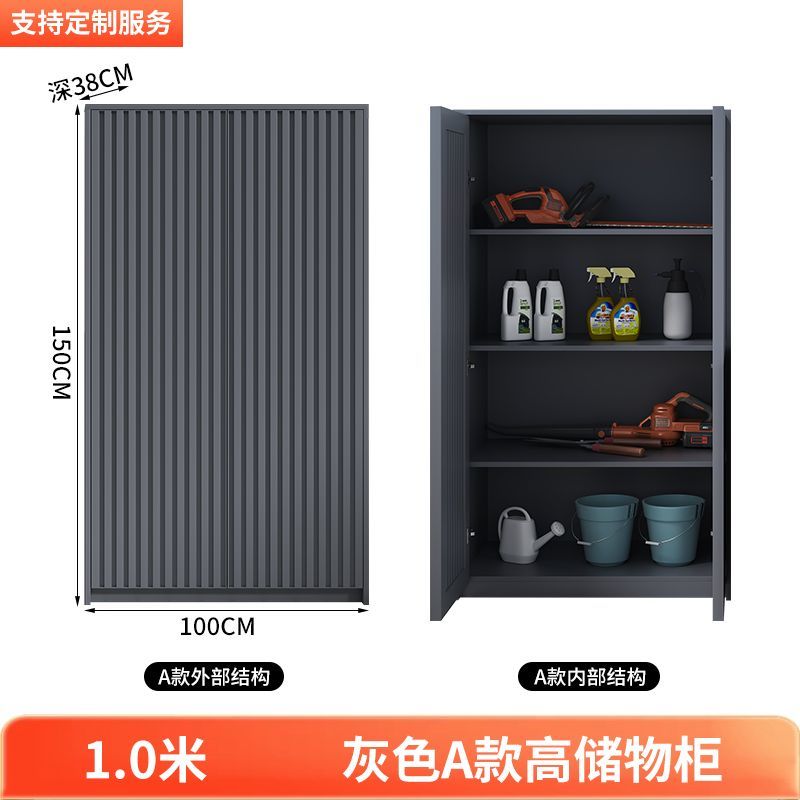 戶外鋁合金鞋櫃室外防曬防雨儲物櫃護院工具庭院保潔拖把收納櫃