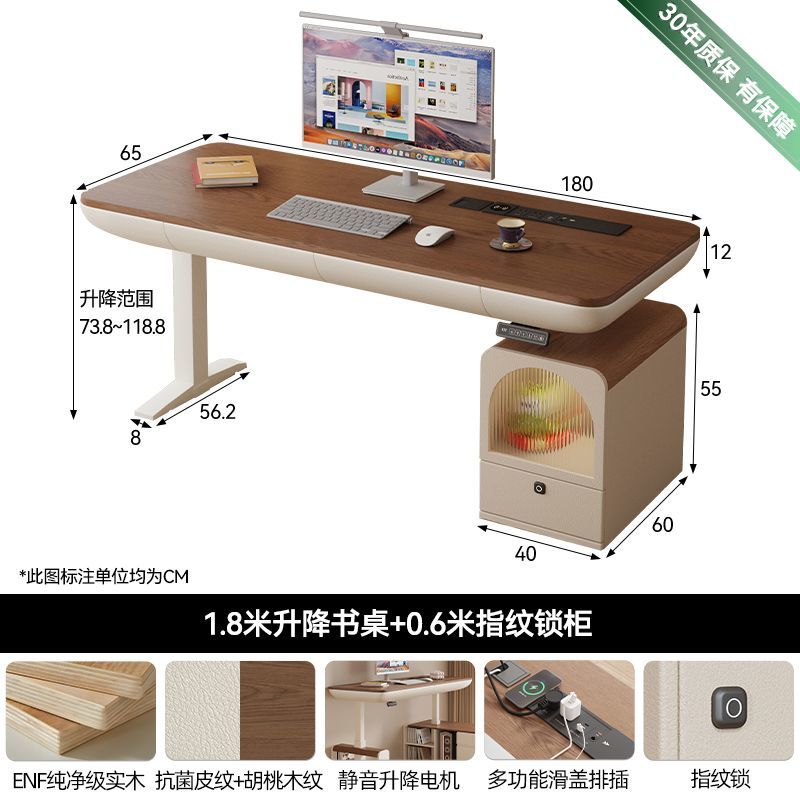 實木智能電動升降書桌工作學習辦公桌子電腦桌家用豪華書桌電競桌