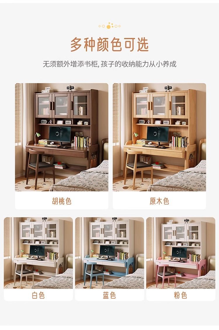 锦巢实木书桌书架一体桌学生家用书柜组合学习桌小户型卧室电脑桌
