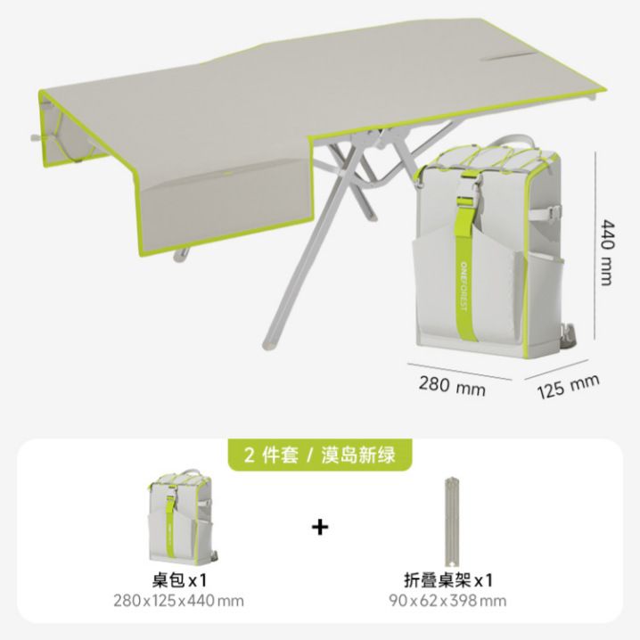 ONEFOREST戶外露營雙肩揹包式可摺疊桌椅輕量化徒步騎行便攜套裝
