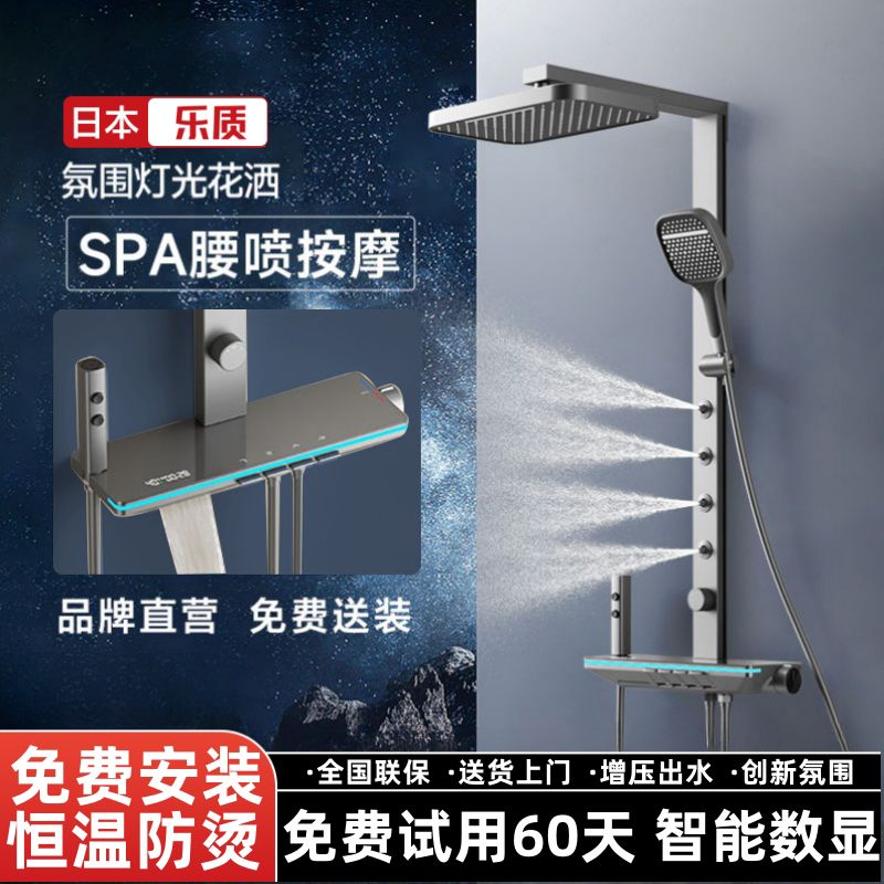 日本樂質花灑套裝智能數顯恆溫淋浴增壓琴鍵帶腰洗灰色方管靠牆
