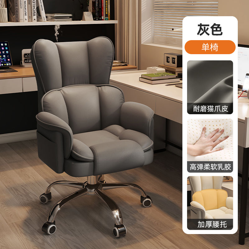 电脑椅家用办公椅书桌椅舒服久坐电竞座椅休闲靠背护腰椅子可升降