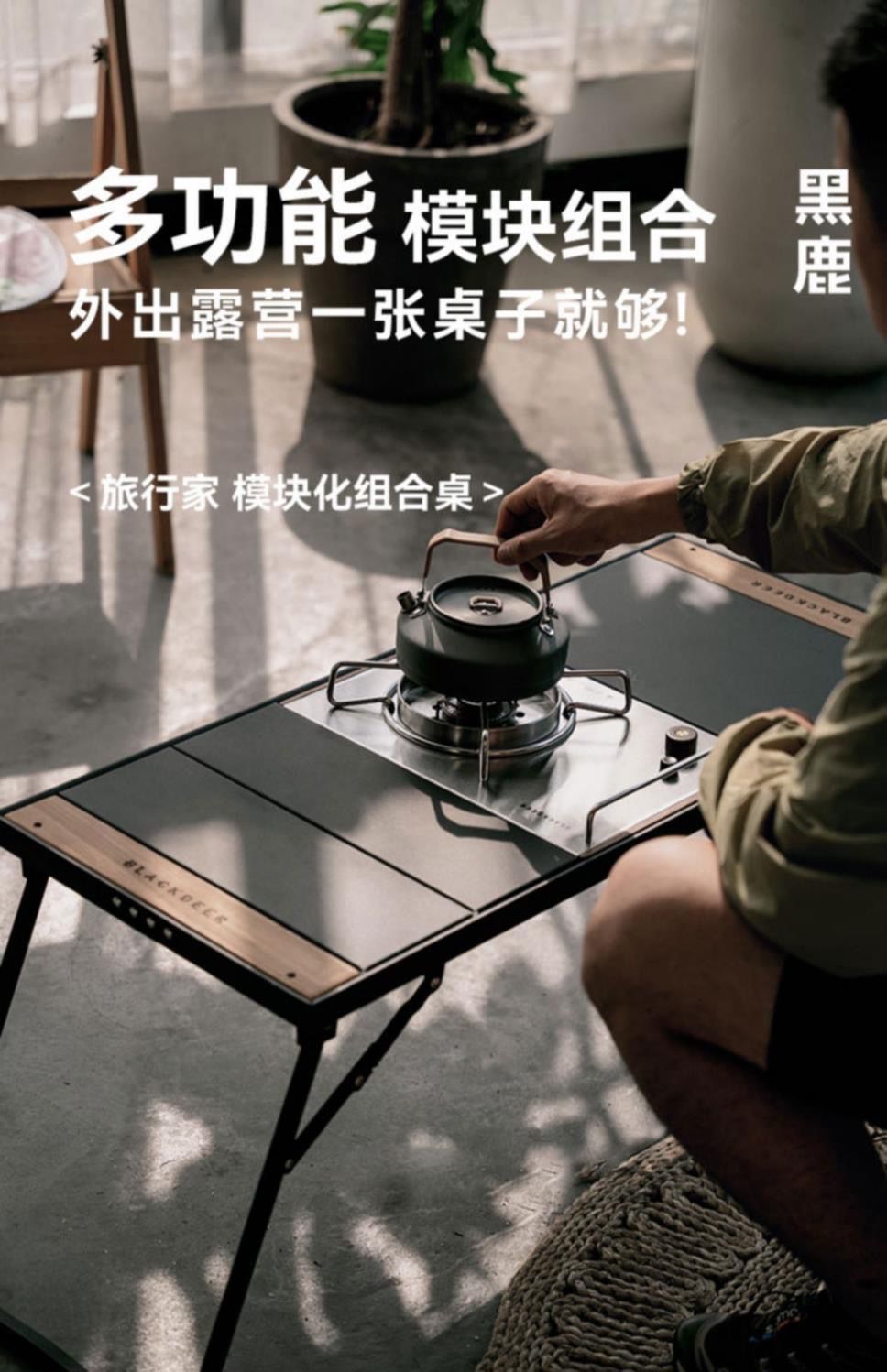 黑鹿IGT桌子旅行家組合模塊化戶外露營野餐便攜摺疊桌椅裝備