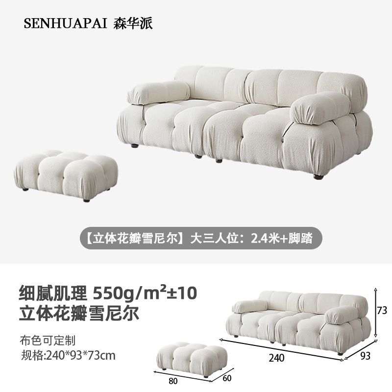 [森華派]奶油沙發布藝白色貓抓布簡約網紅復古模塊組合ins風布沙發